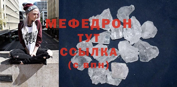 мефедрон мука Волоколамск