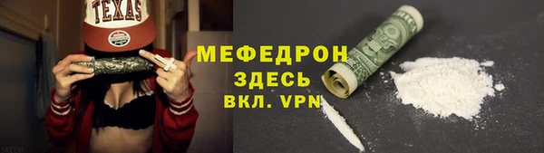 мефедрон мука Волоколамск