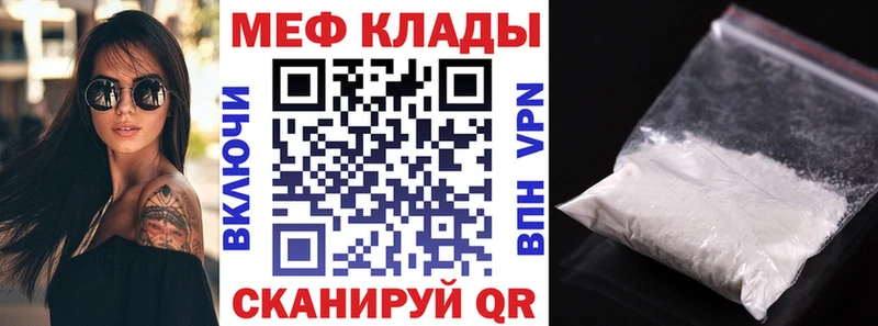 купить наркотик Оренбург МЯУ-МЯУ VHQ